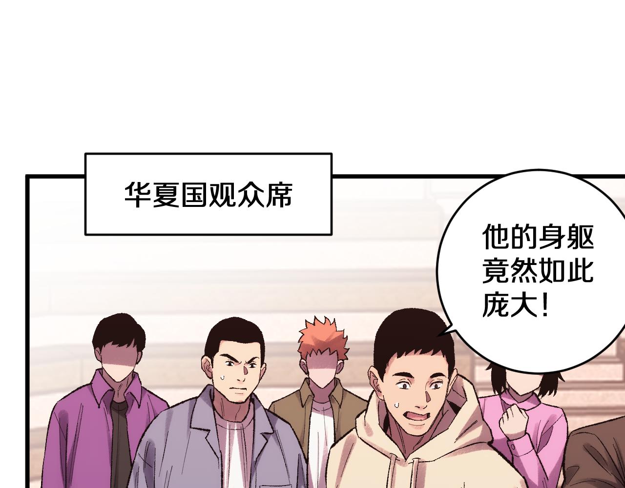國運之戰：我以盤古鎮諸天 - 第31話   萬劫滄溟破(1/3) - 1