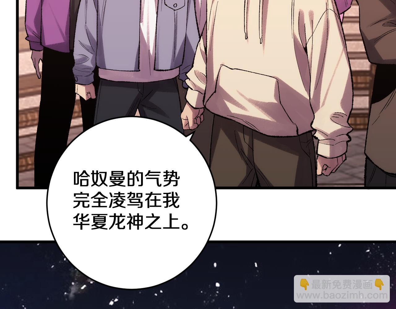 國運之戰：我以盤古鎮諸天 - 第31話   萬劫滄溟破(1/3) - 2