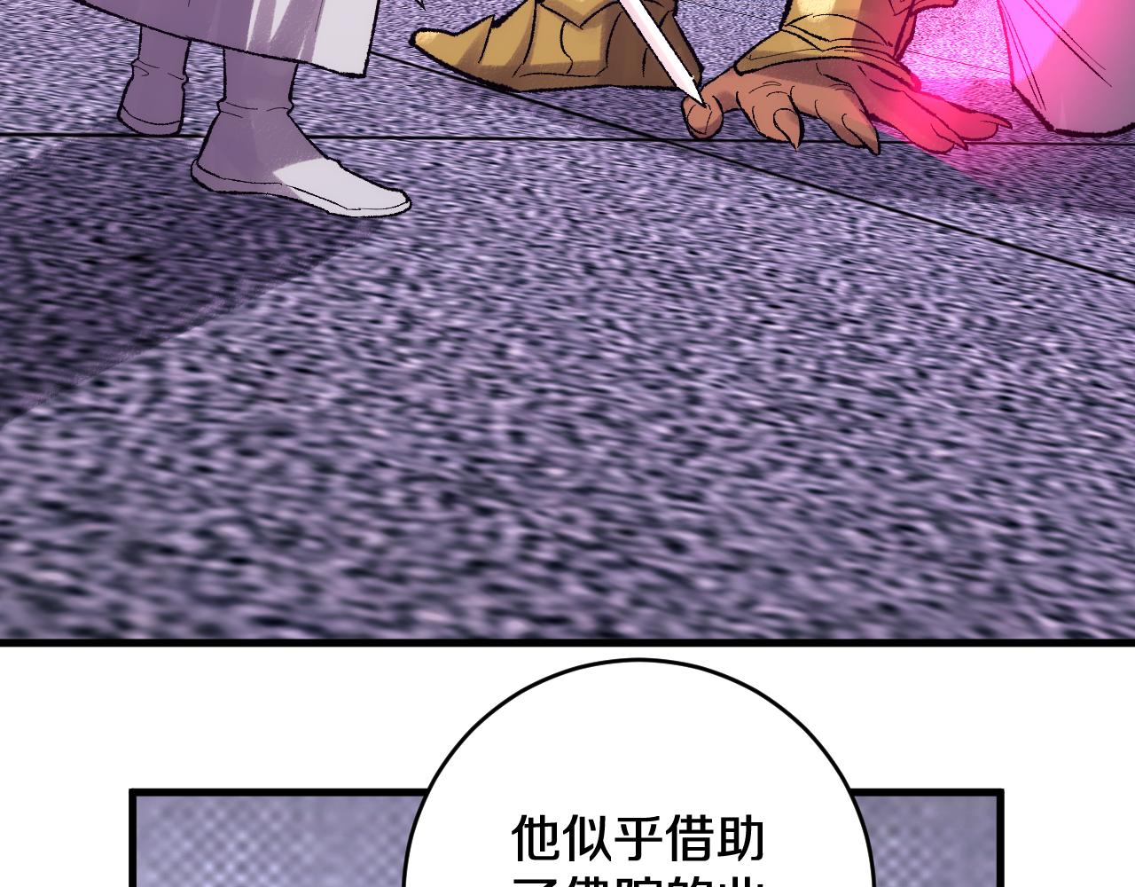 國運之戰：我以盤古鎮諸天 - 第31話   萬劫滄溟破(1/3) - 5