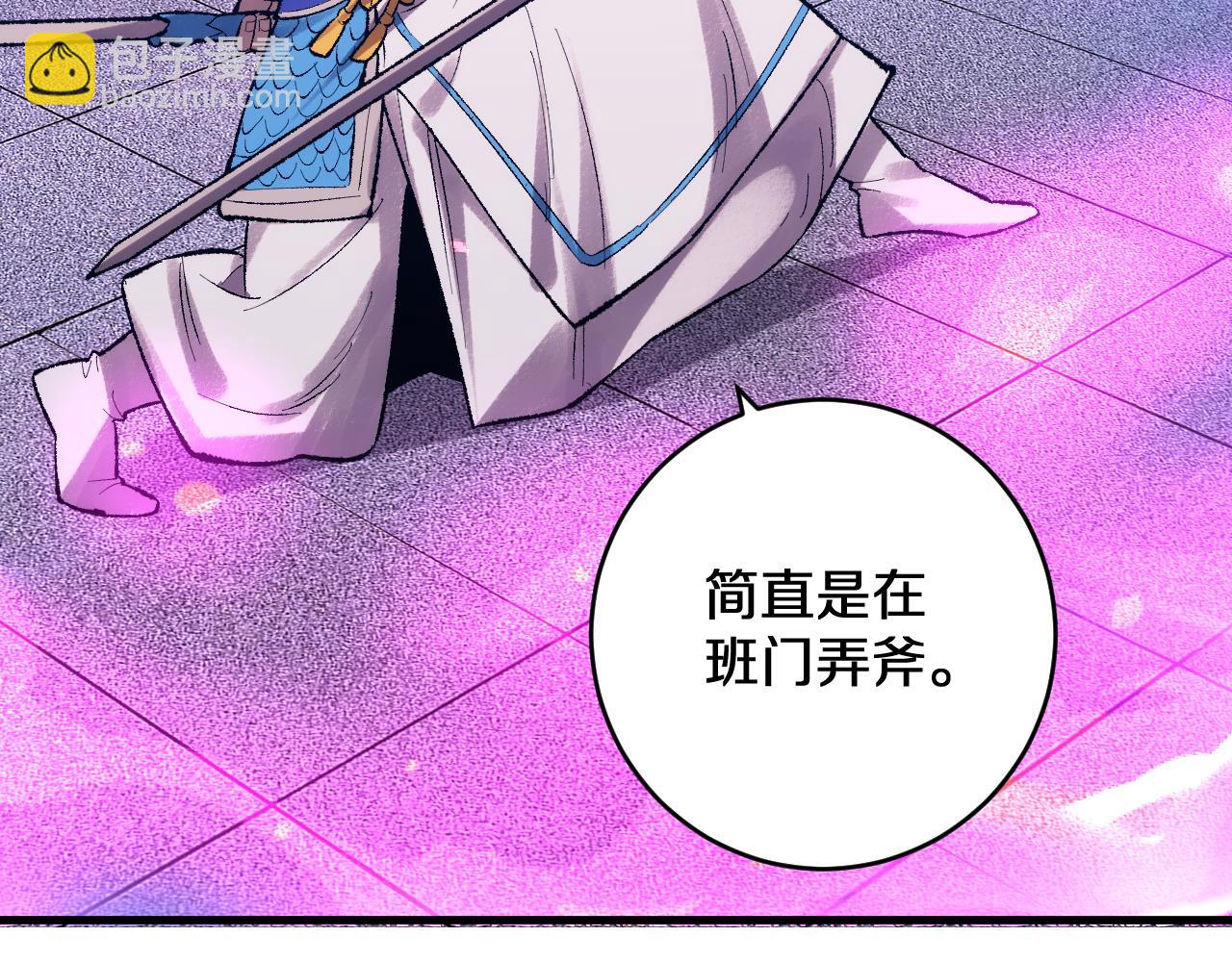 國運之戰：我以盤古鎮諸天 - 第31話   萬劫滄溟破(1/3) - 6