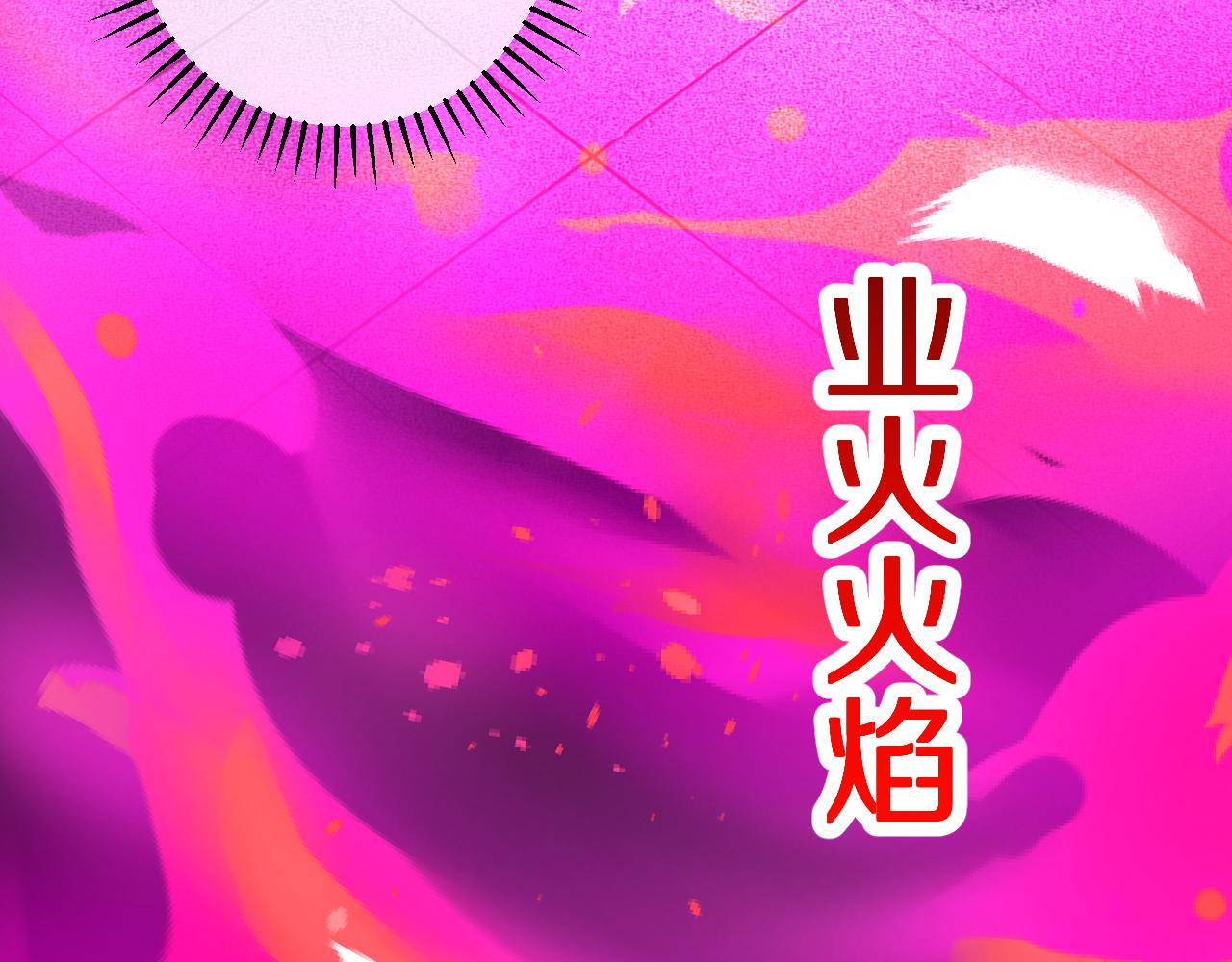 國運之戰：我以盤古鎮諸天 - 第31話   萬劫滄溟破(1/3) - 3