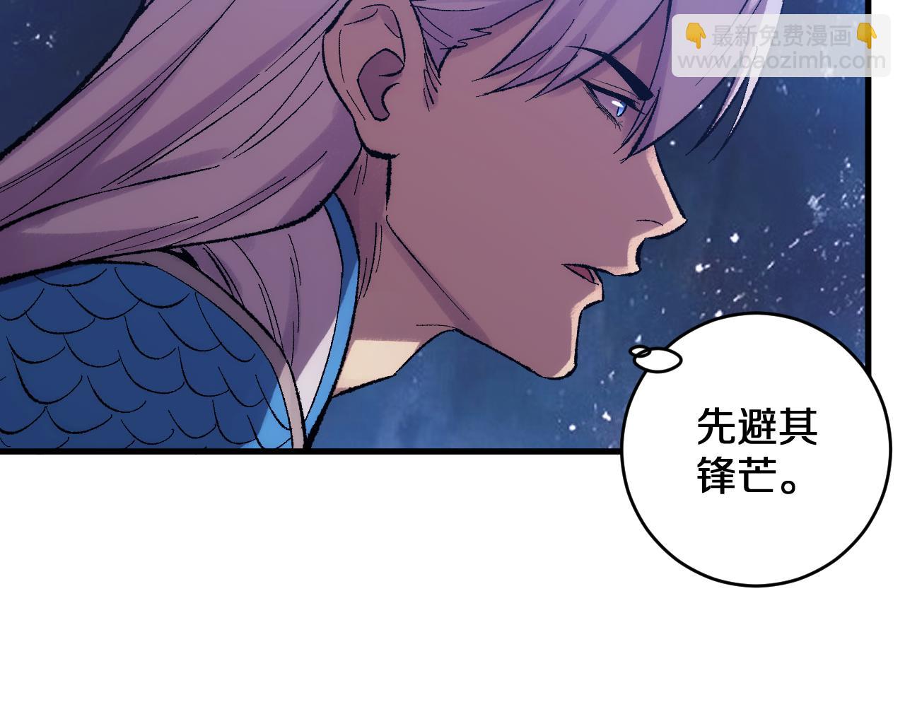 國運之戰：我以盤古鎮諸天 - 第31話   萬劫滄溟破(1/3) - 5
