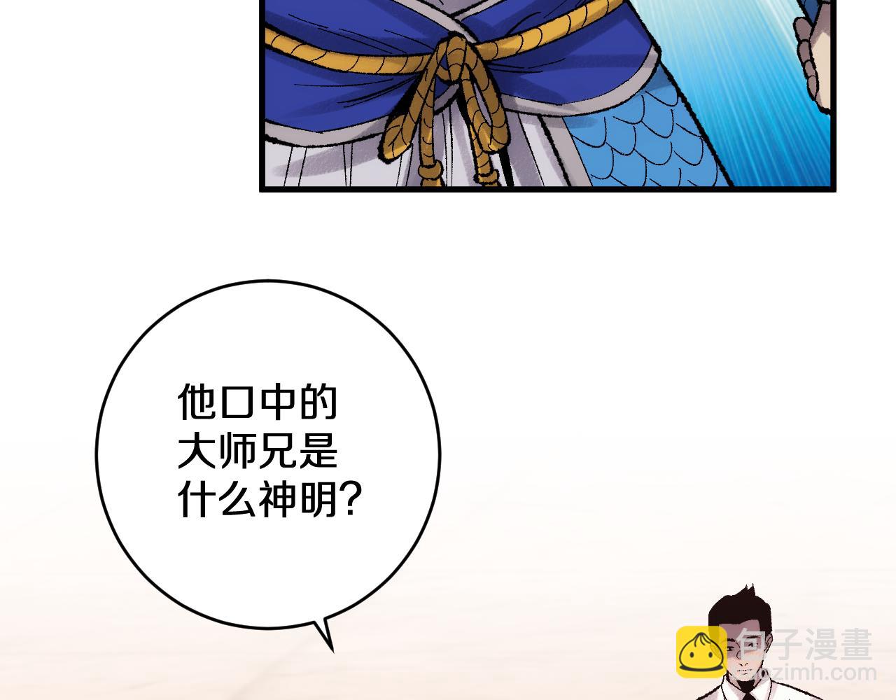 國運之戰：我以盤古鎮諸天 - 第31話   萬劫滄溟破(1/3) - 1