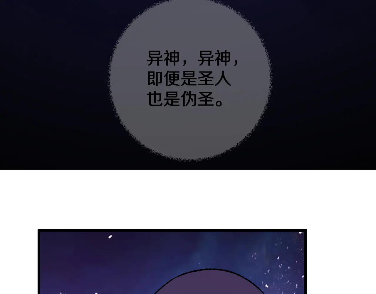 國運之戰：我以盤古鎮諸天 - 第35話    恭送！(1/3) - 4