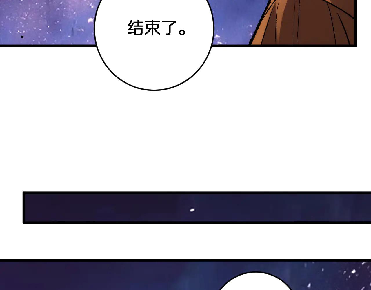 國運之戰：我以盤古鎮諸天 - 第35話    恭送！(1/3) - 6
