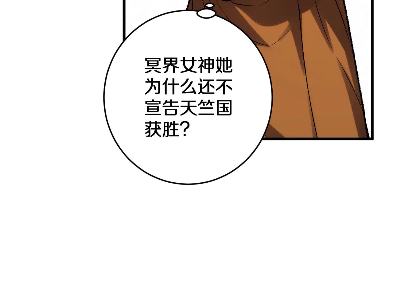 國運之戰：我以盤古鎮諸天 - 第35話    恭送！(1/3) - 3