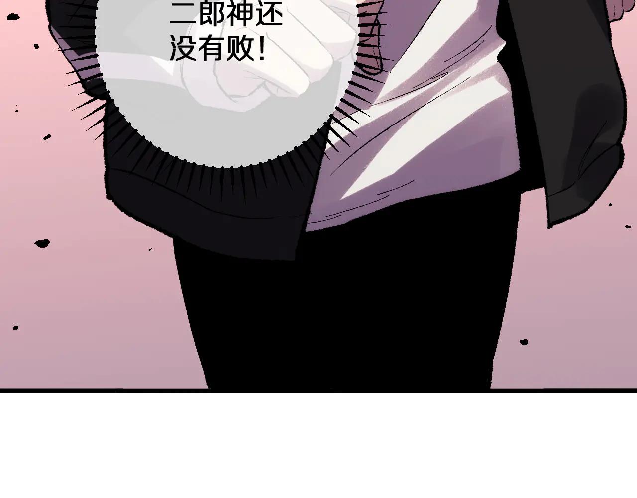 國運之戰：我以盤古鎮諸天 - 第35話    恭送！(1/3) - 2