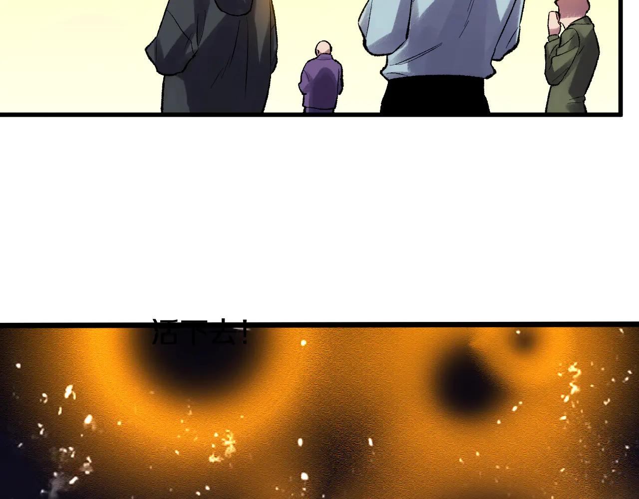 國運之戰：我以盤古鎮諸天 - 第35話    恭送！(1/3) - 7
