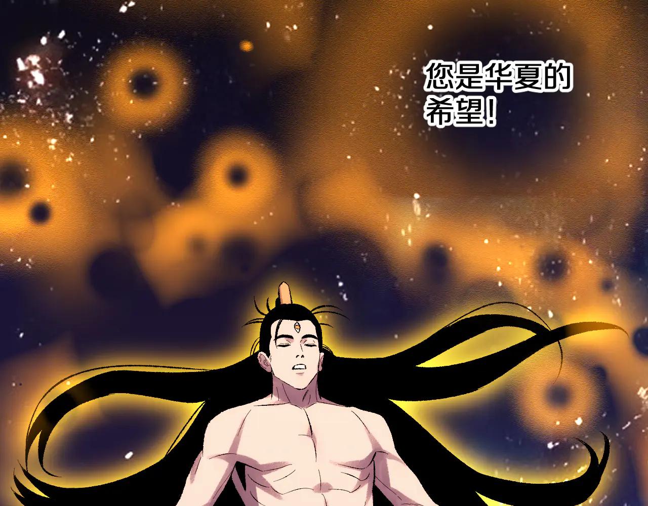 國運之戰：我以盤古鎮諸天 - 第35話    恭送！(1/3) - 8