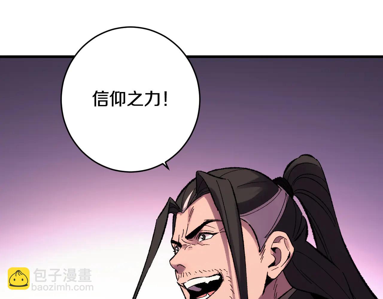 國運之戰：我以盤古鎮諸天 - 第35話    恭送！(1/3) - 5