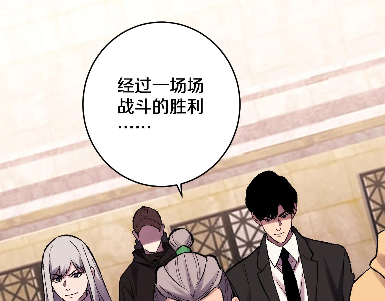國運之戰：我以盤古鎮諸天 - 第35話    恭送！(1/3) - 7