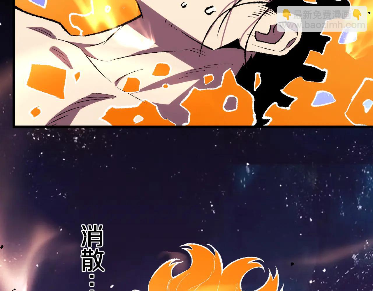 國運之戰：我以盤古鎮諸天 - 第35話    恭送！(1/3) - 6