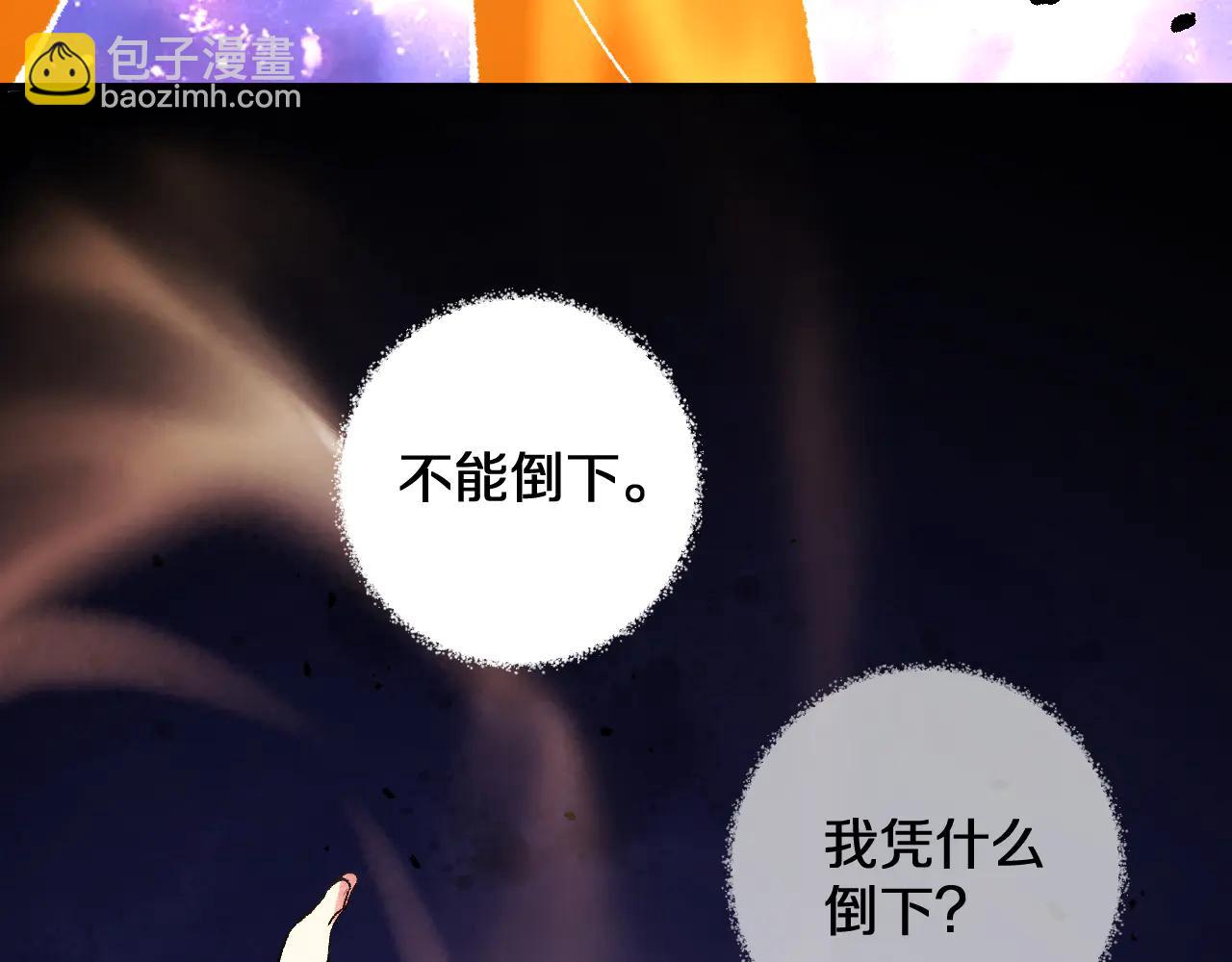 國運之戰：我以盤古鎮諸天 - 第35話    恭送！(1/3) - 1