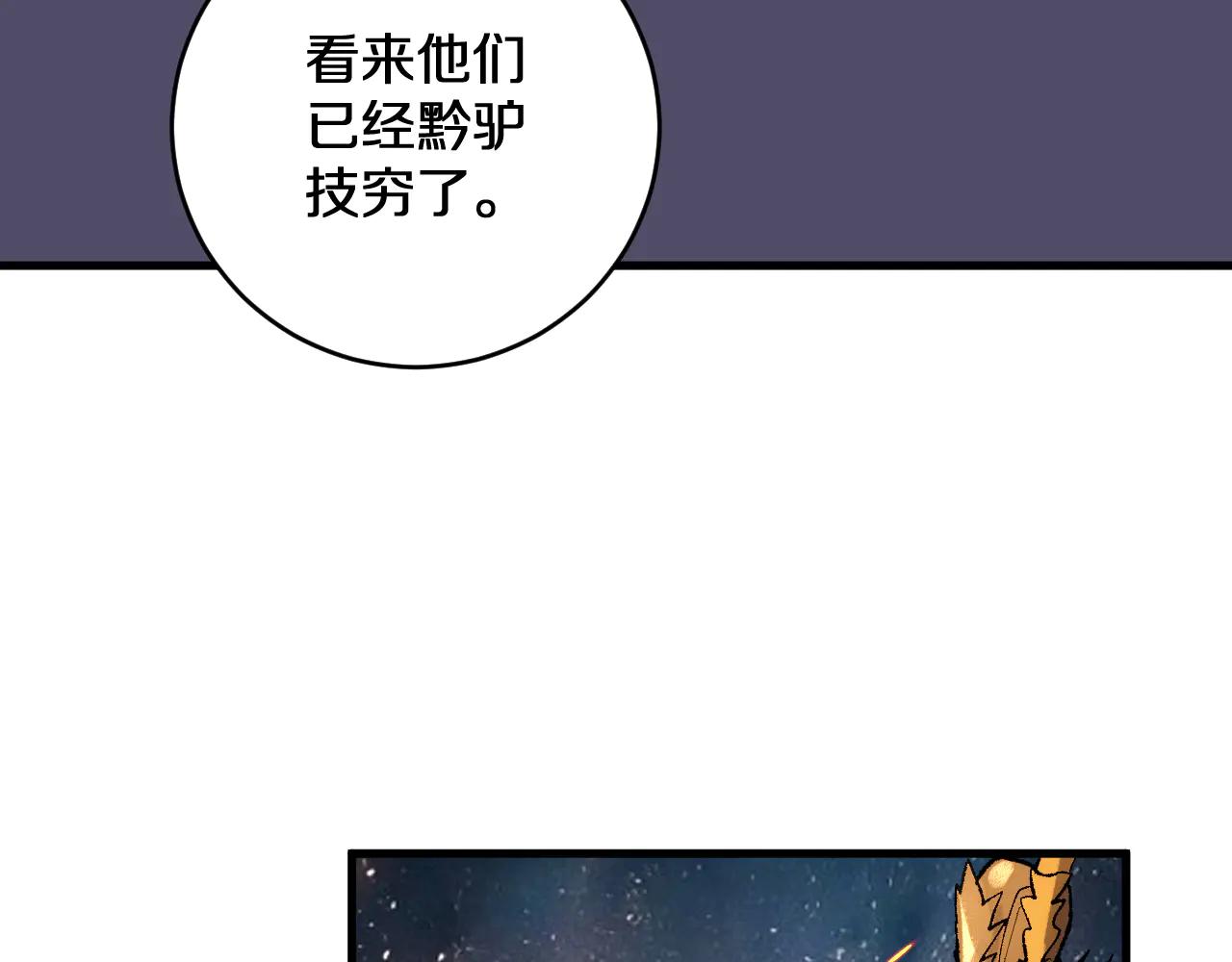 國運之戰：我以盤古鎮諸天 - 第37話  掌中佛國(1/3) - 6