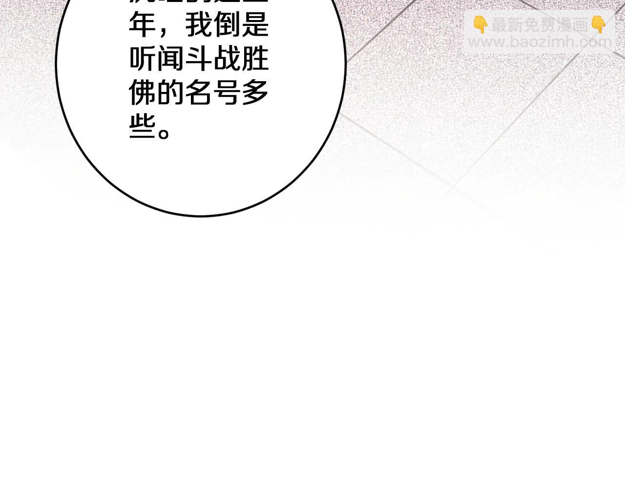 國運之戰：我以盤古鎮諸天 - 第37話  掌中佛國(1/3) - 2