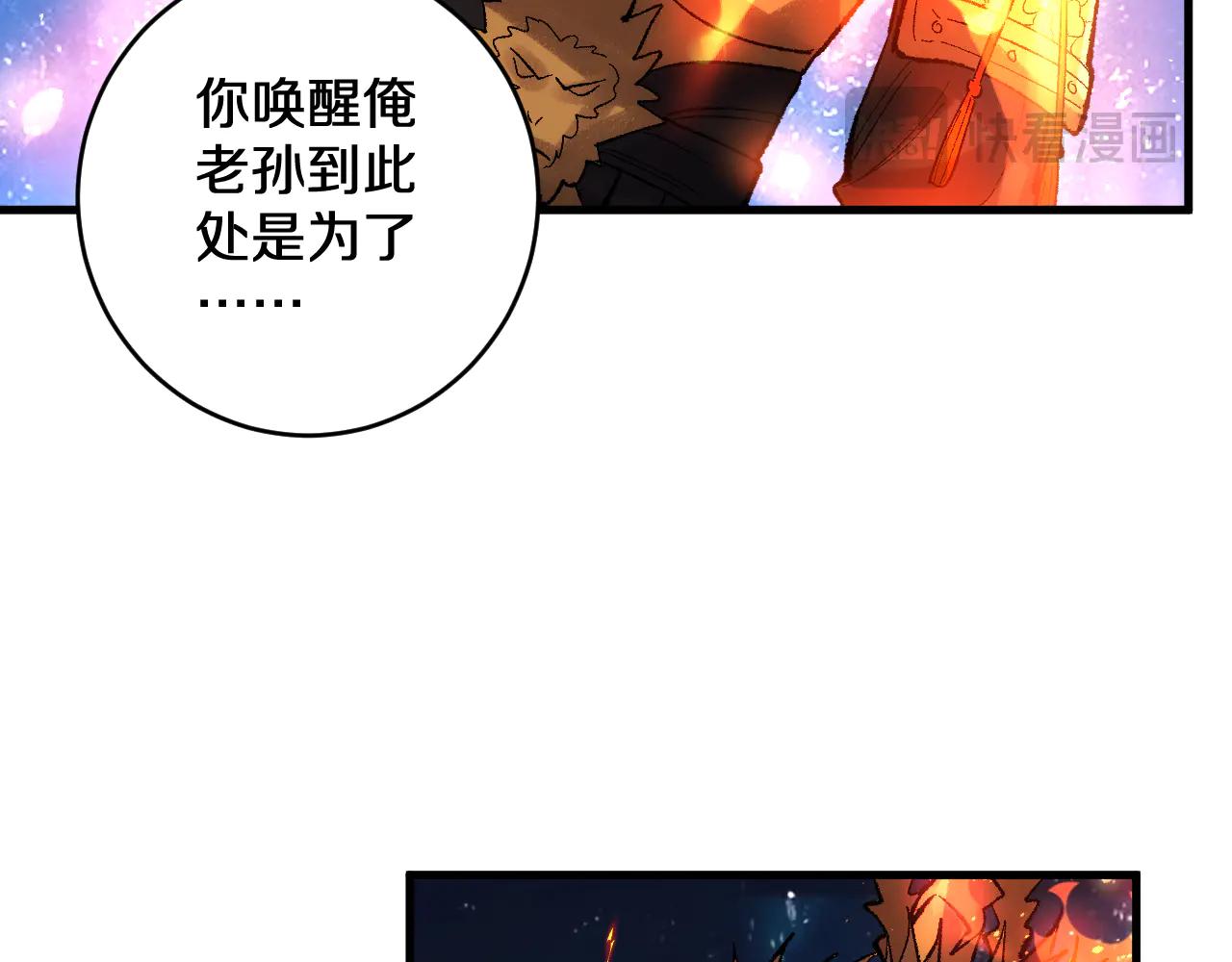 國運之戰：我以盤古鎮諸天 - 第37話  掌中佛國(1/3) - 1