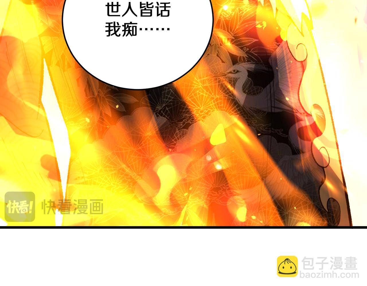 國運之戰：我以盤古鎮諸天 - 第5話  願人人如龍！(1/3) - 4