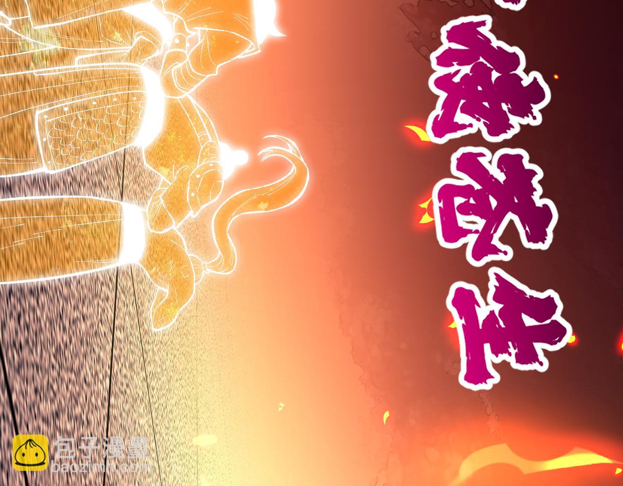 國運之戰：我以盤古鎮諸天 - 第5話  願人人如龍！(1/3) - 7