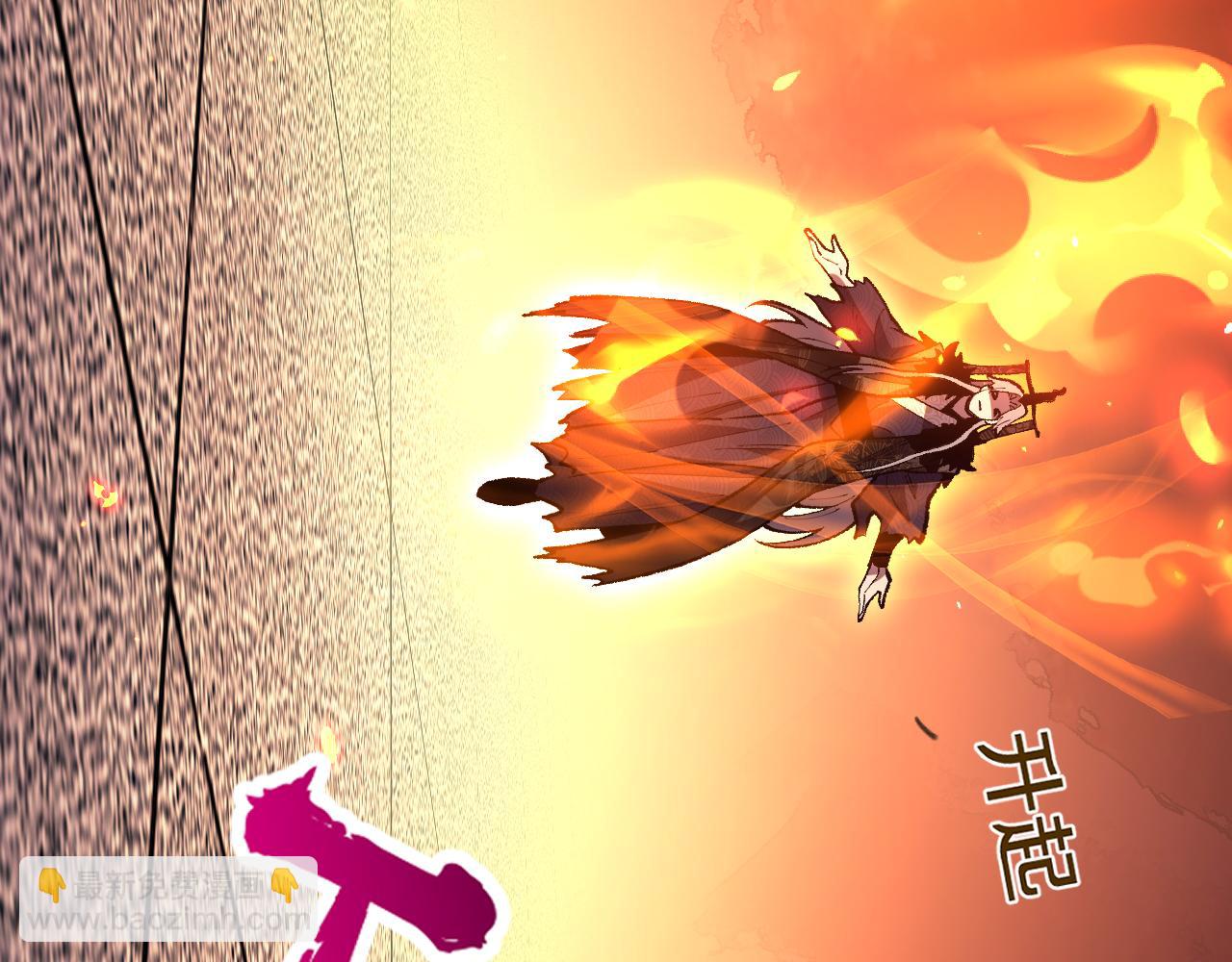 國運之戰：我以盤古鎮諸天 - 第5話  願人人如龍！(1/3) - 8