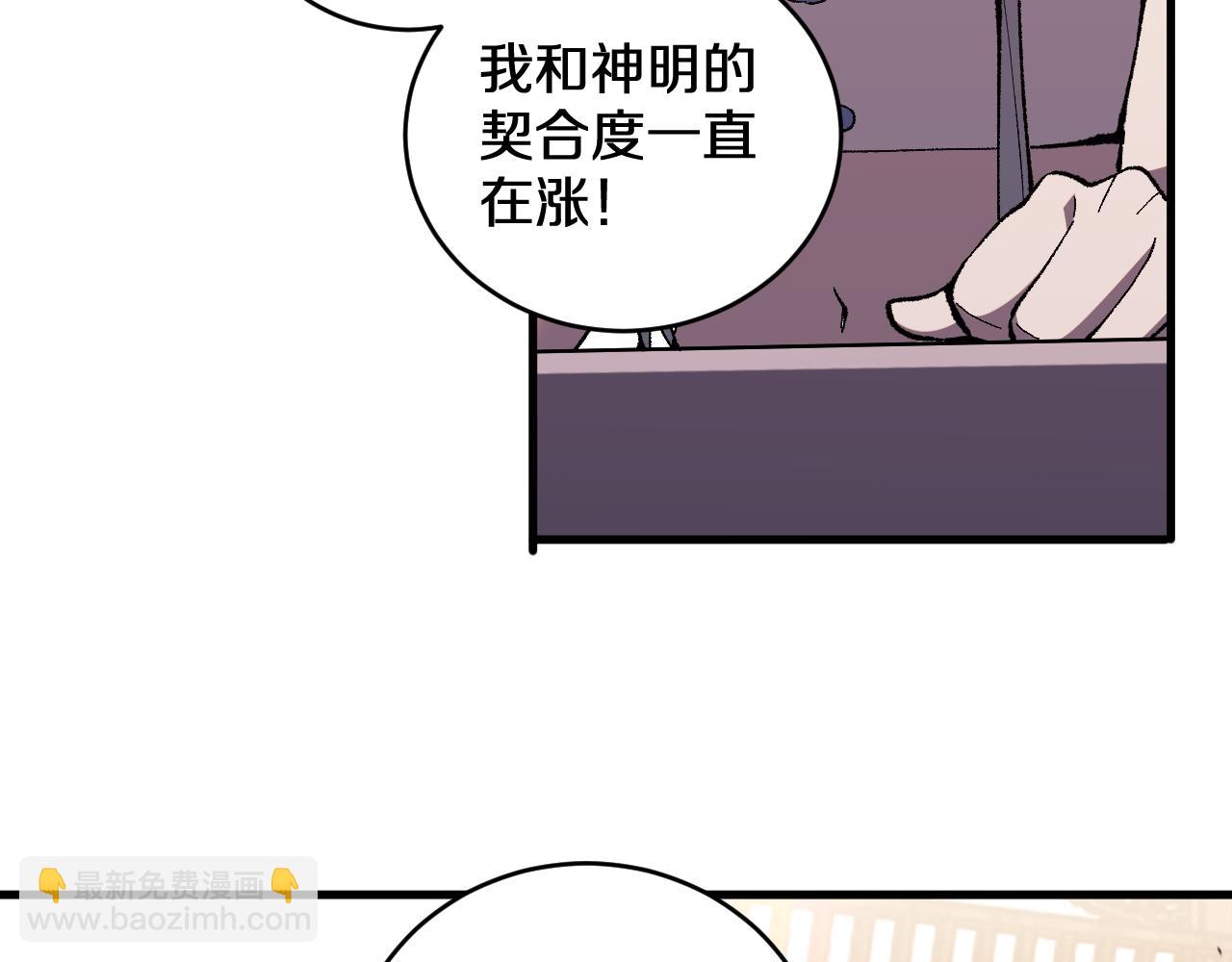 國運之戰：我以盤古鎮諸天 - 第5話  願人人如龍！(1/3) - 1