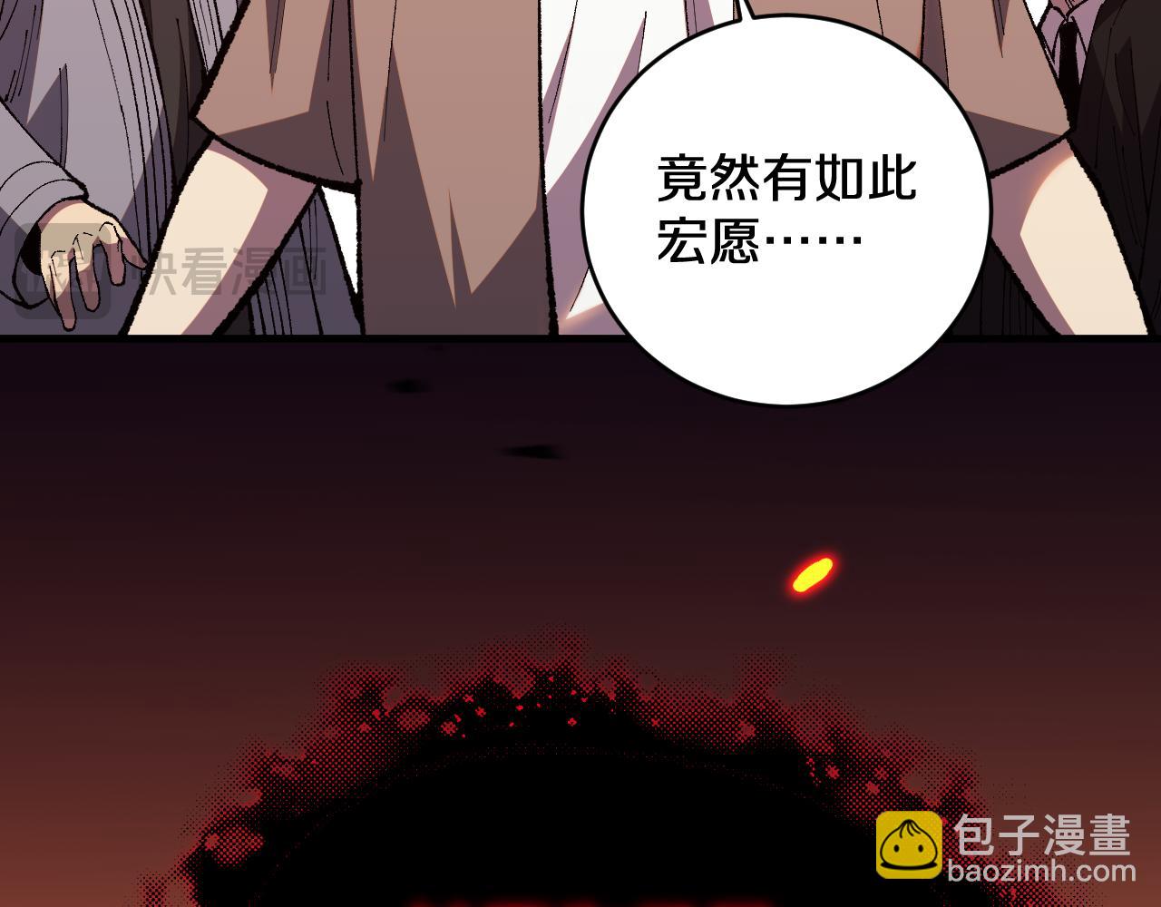 國運之戰：我以盤古鎮諸天 - 第5話  願人人如龍！(1/3) - 8