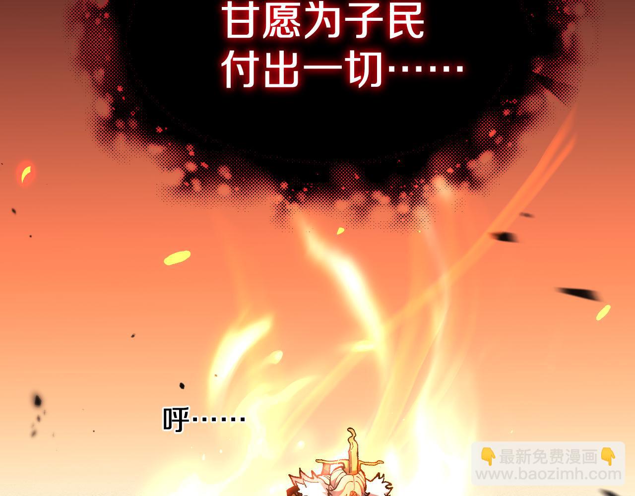 國運之戰：我以盤古鎮諸天 - 第5話  願人人如龍！(1/3) - 1