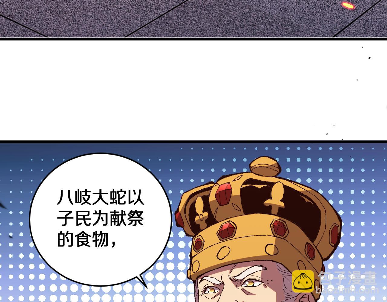 國運之戰：我以盤古鎮諸天 - 第5話  願人人如龍！(1/3) - 3