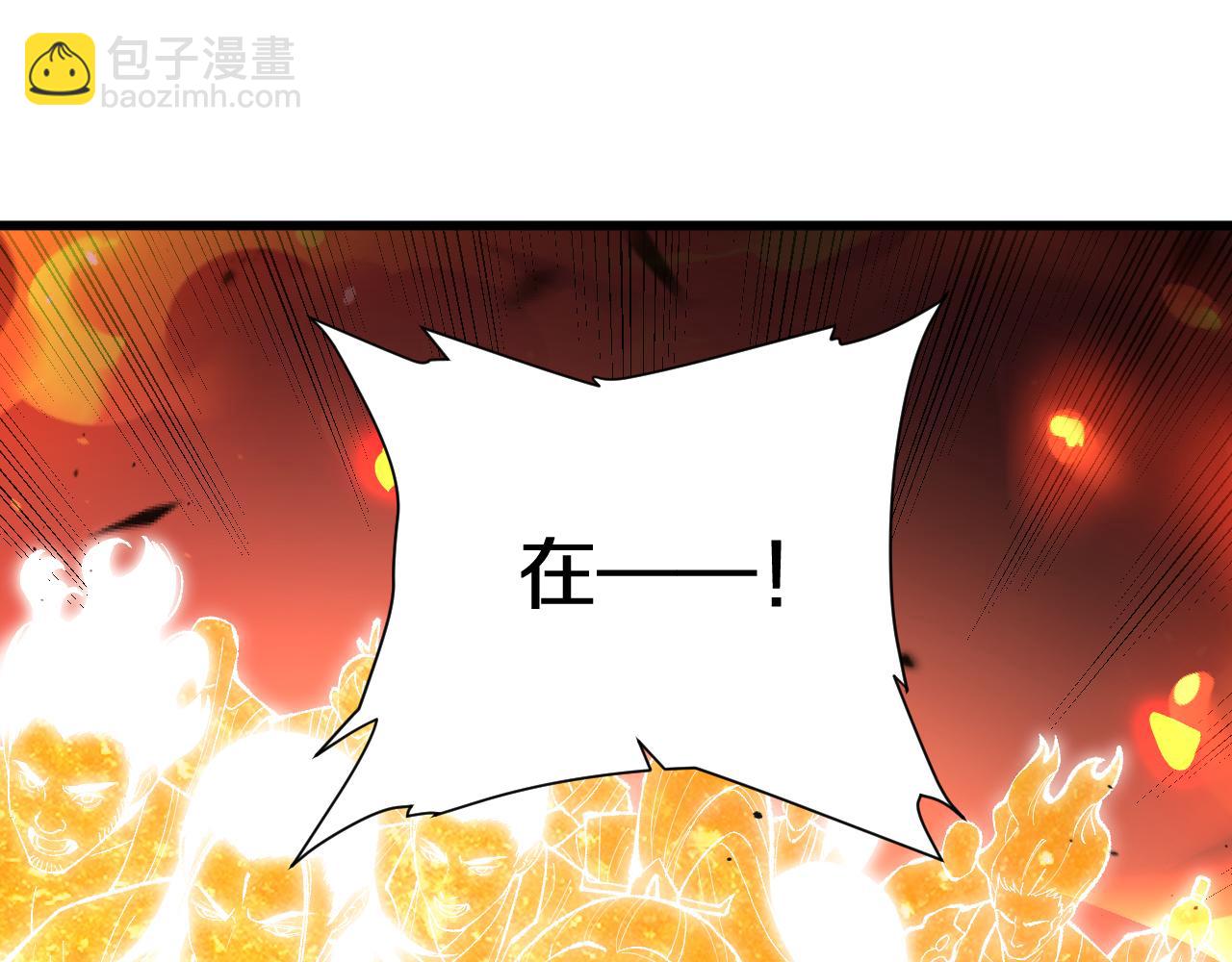 國運之戰：我以盤古鎮諸天 - 第5話  願人人如龍！(1/3) - 1