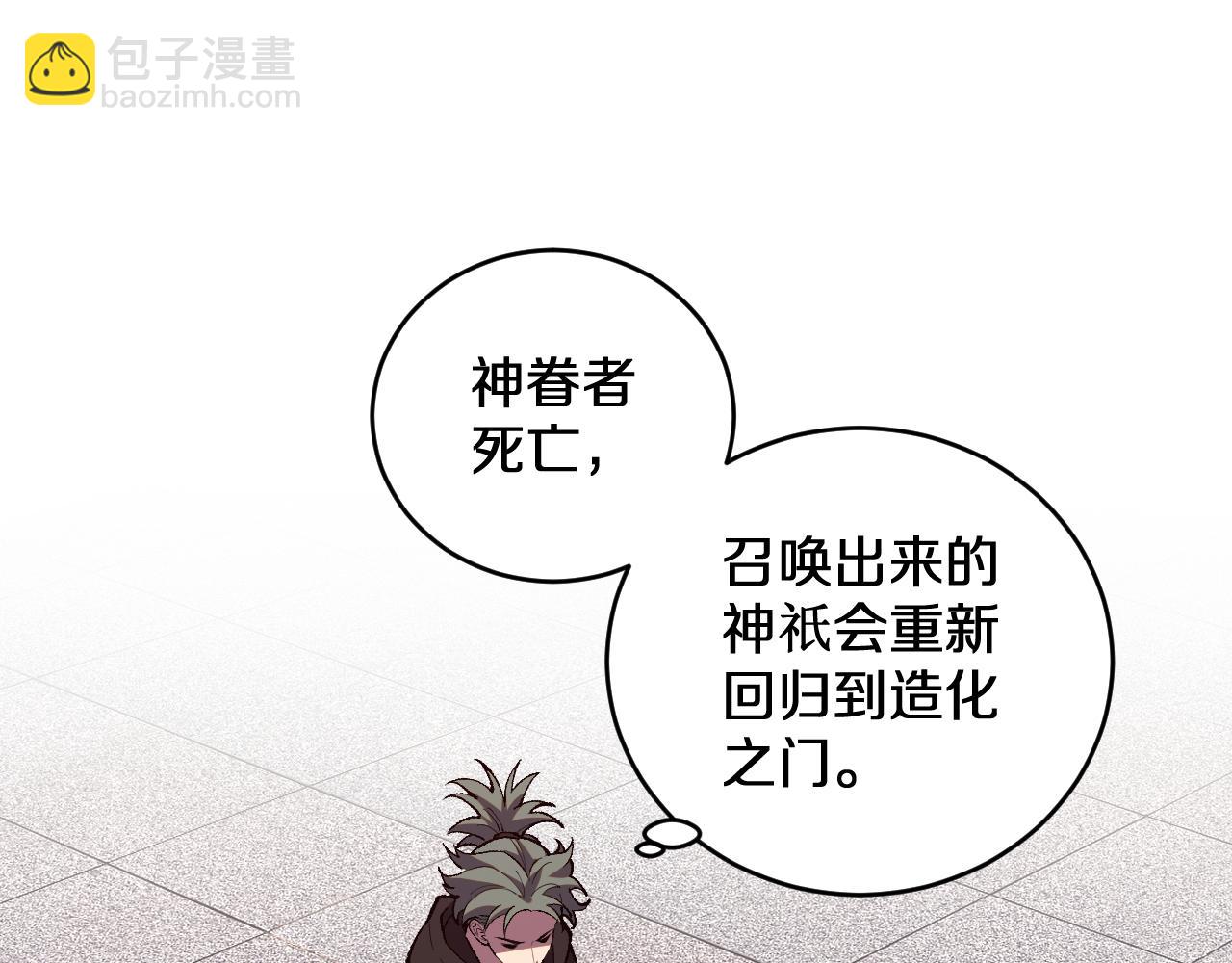 國運之戰：我以盤古鎮諸天 - 第5話  願人人如龍！(1/3) - 5
