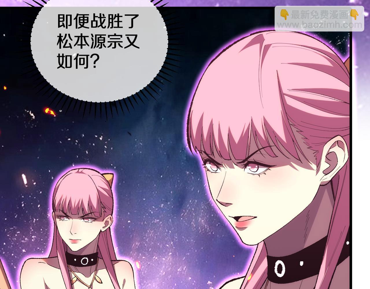 國運之戰：我以盤古鎮諸天 - 第9話   焚天狐火！(1/3) - 4