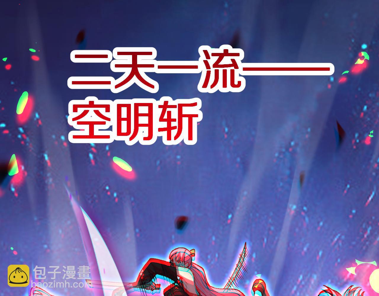 國運之戰：我以盤古鎮諸天 - 第9話   焚天狐火！(1/3) - 2