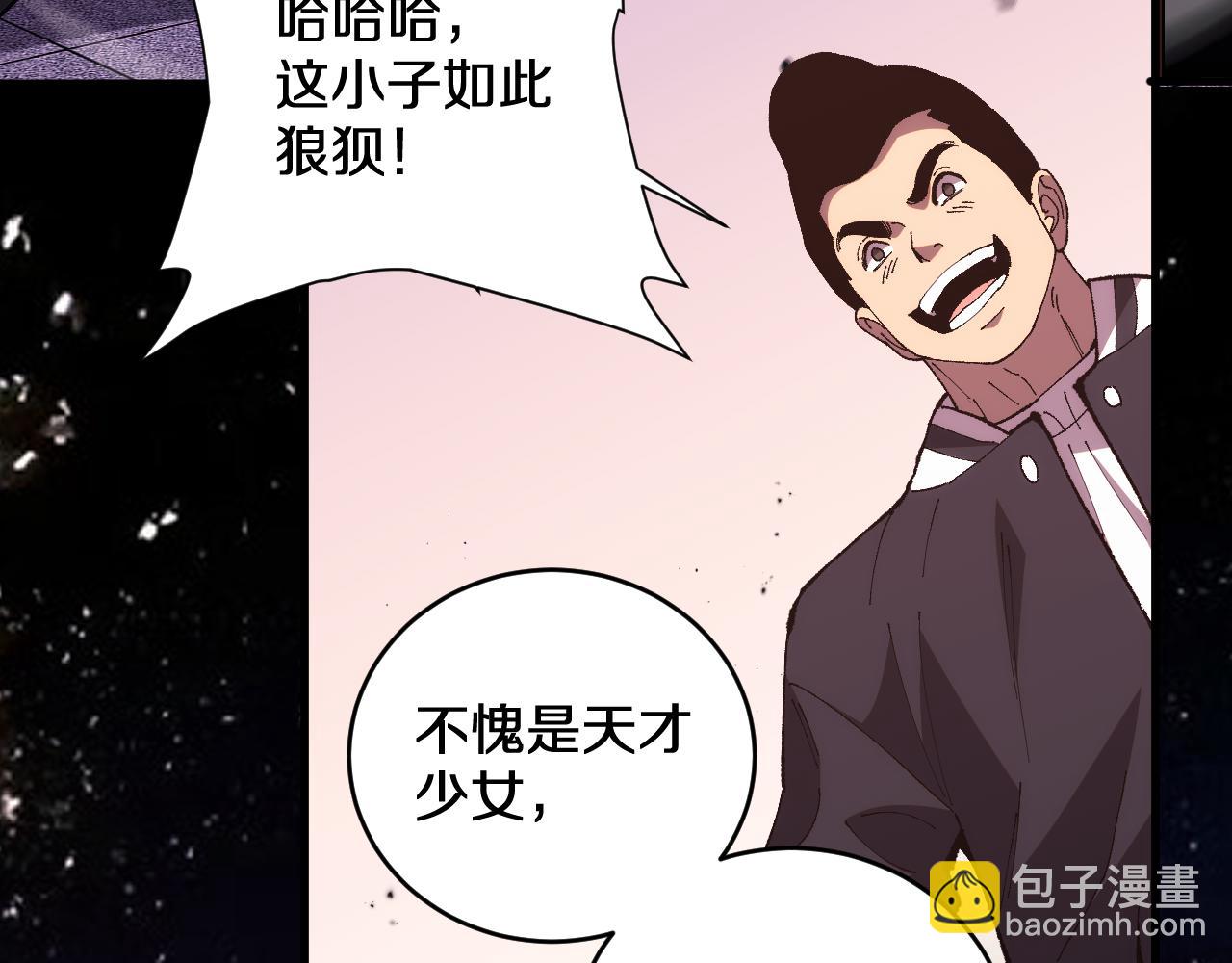 國運之戰：我以盤古鎮諸天 - 第9話   焚天狐火！(1/3) - 5