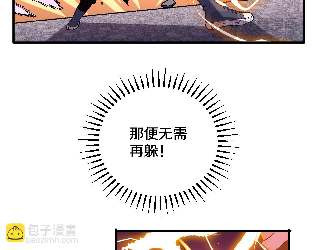 國運之戰：我以盤古鎮諸天 - 第9話   焚天狐火！(1/3) - 1