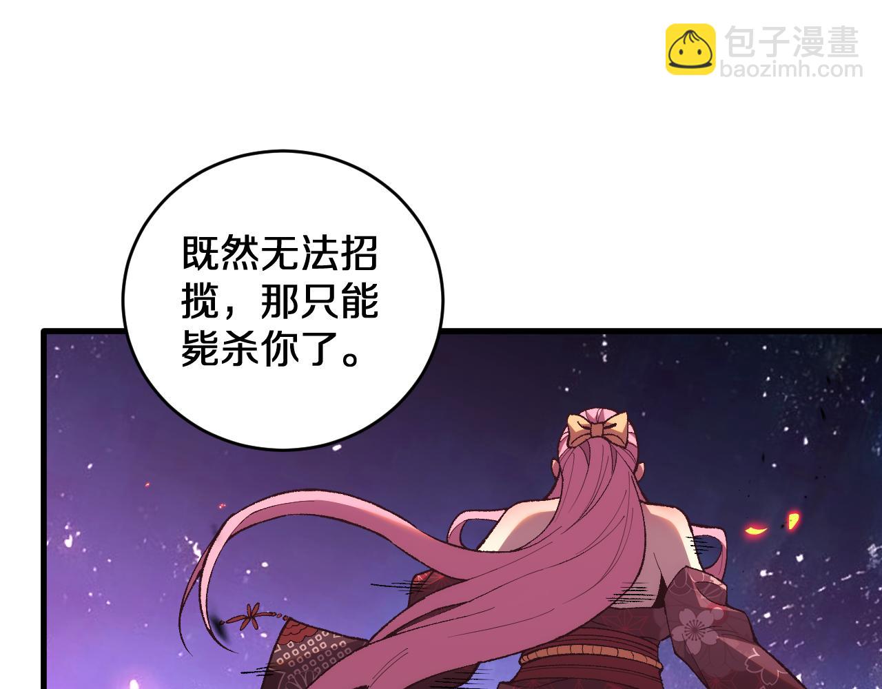 國運之戰：我以盤古鎮諸天 - 第9話   焚天狐火！(1/3) - 5