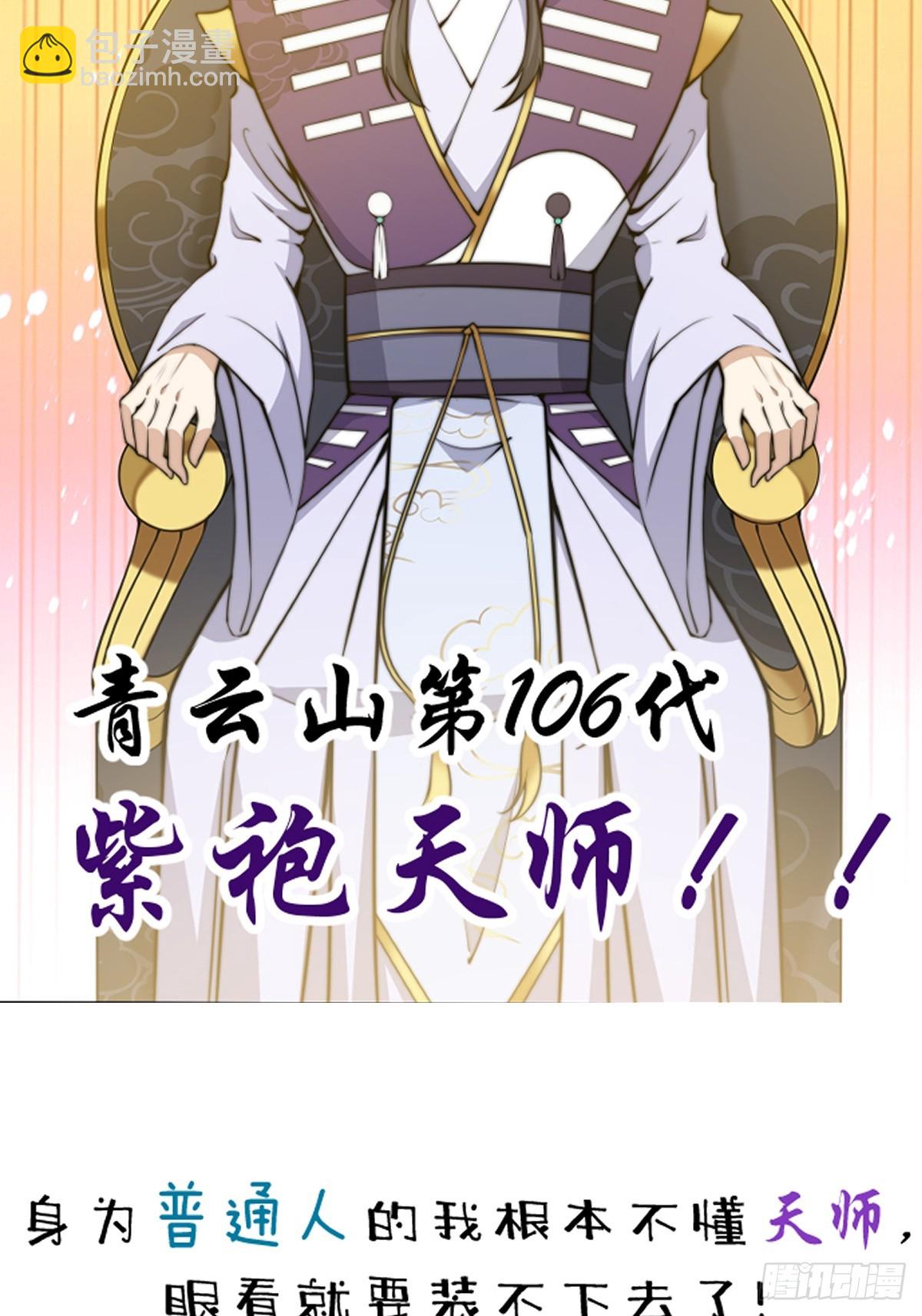 这是个正经的预告-第1话