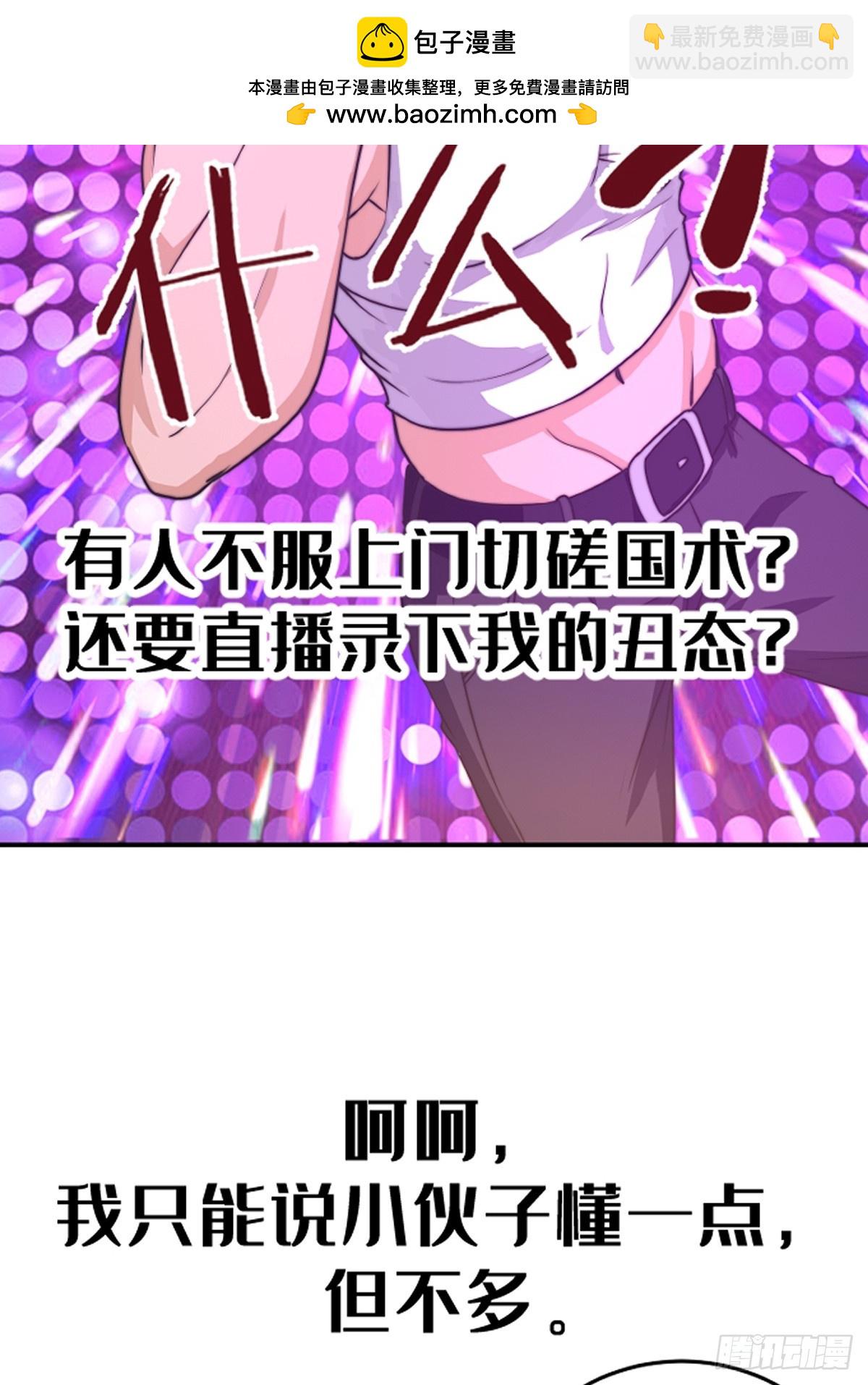 这是个正经的预告-第1话