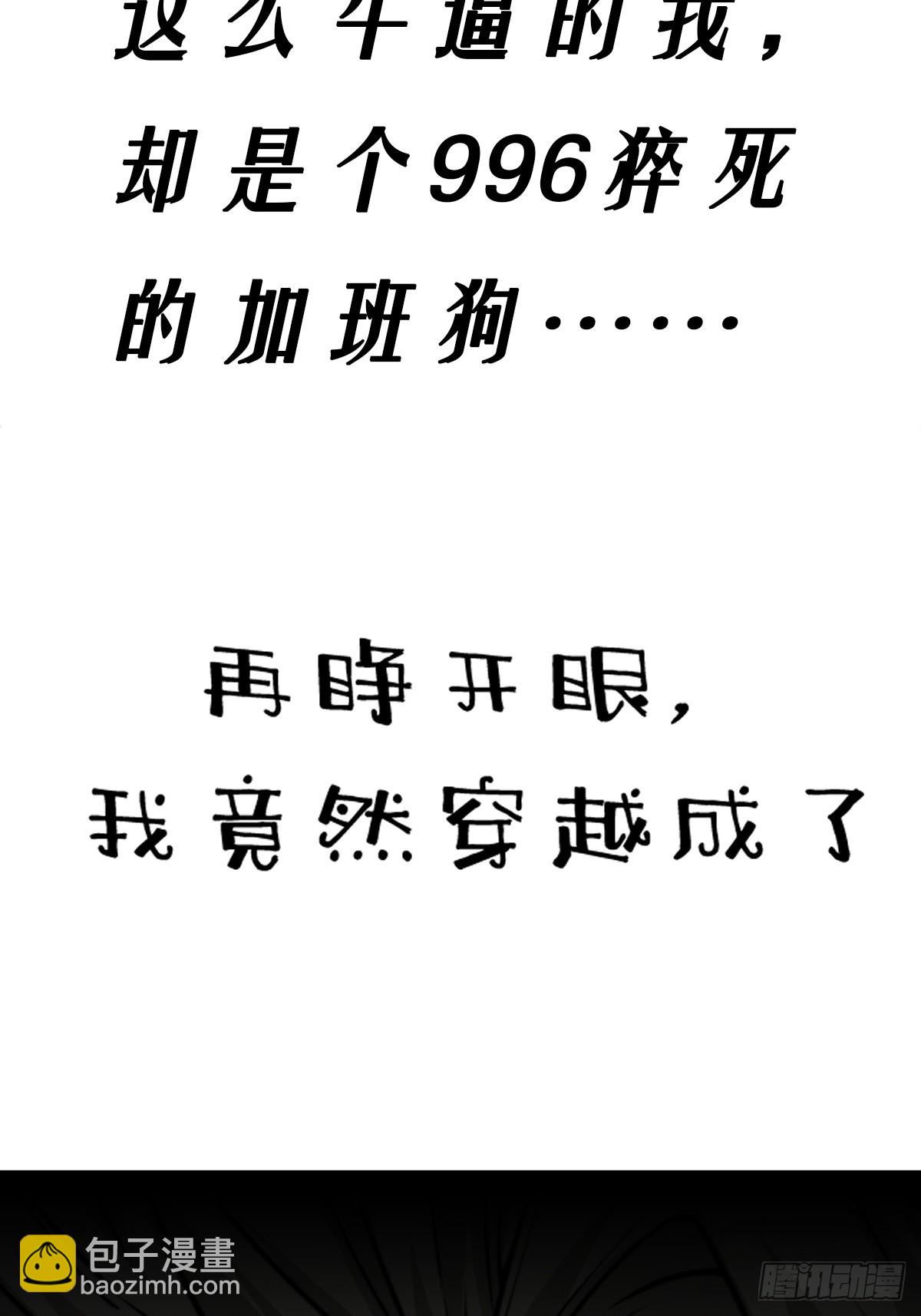 这是个正经的预告-第1话