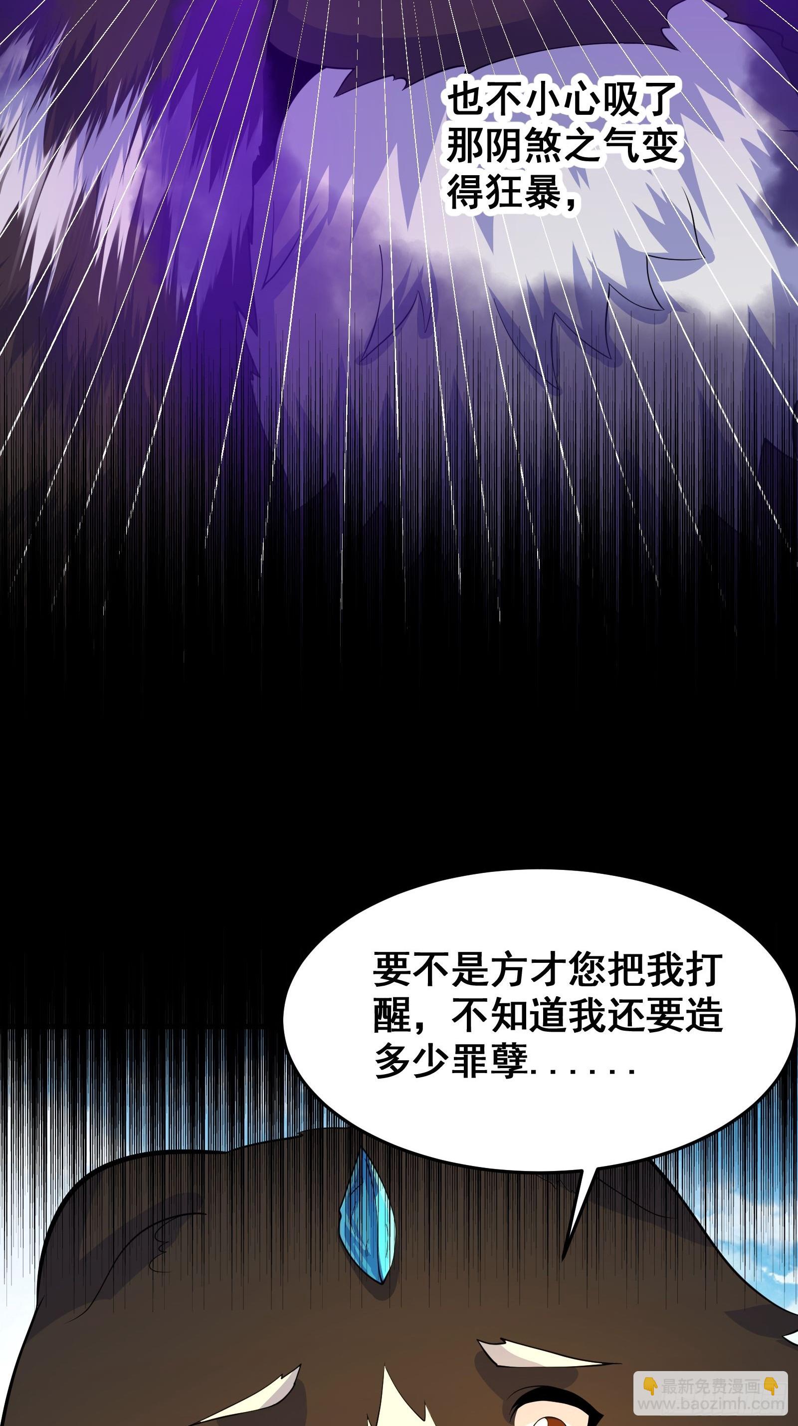 010 这熊是有故事的-第11话