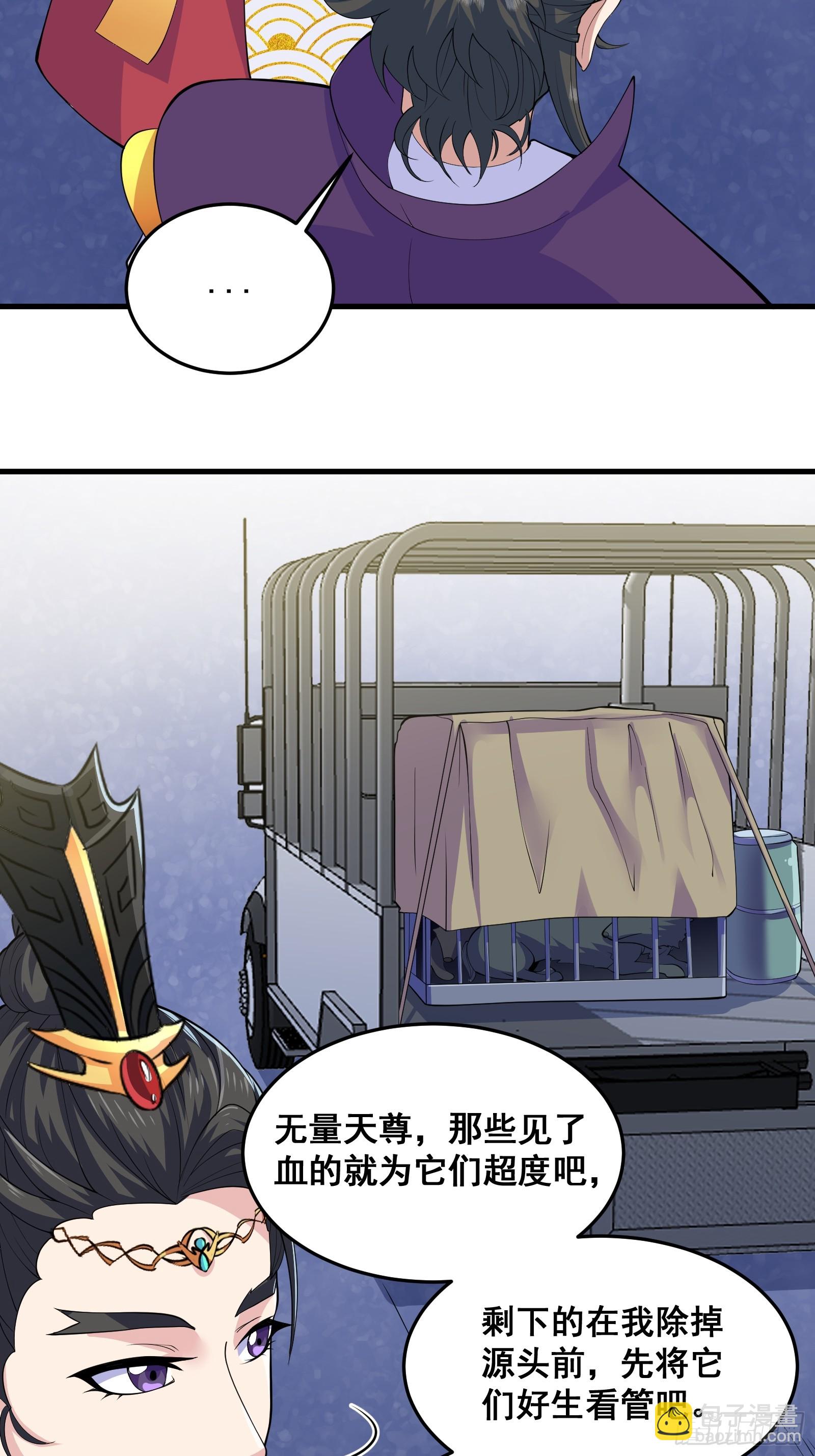 010 这熊是有故事的-第11话