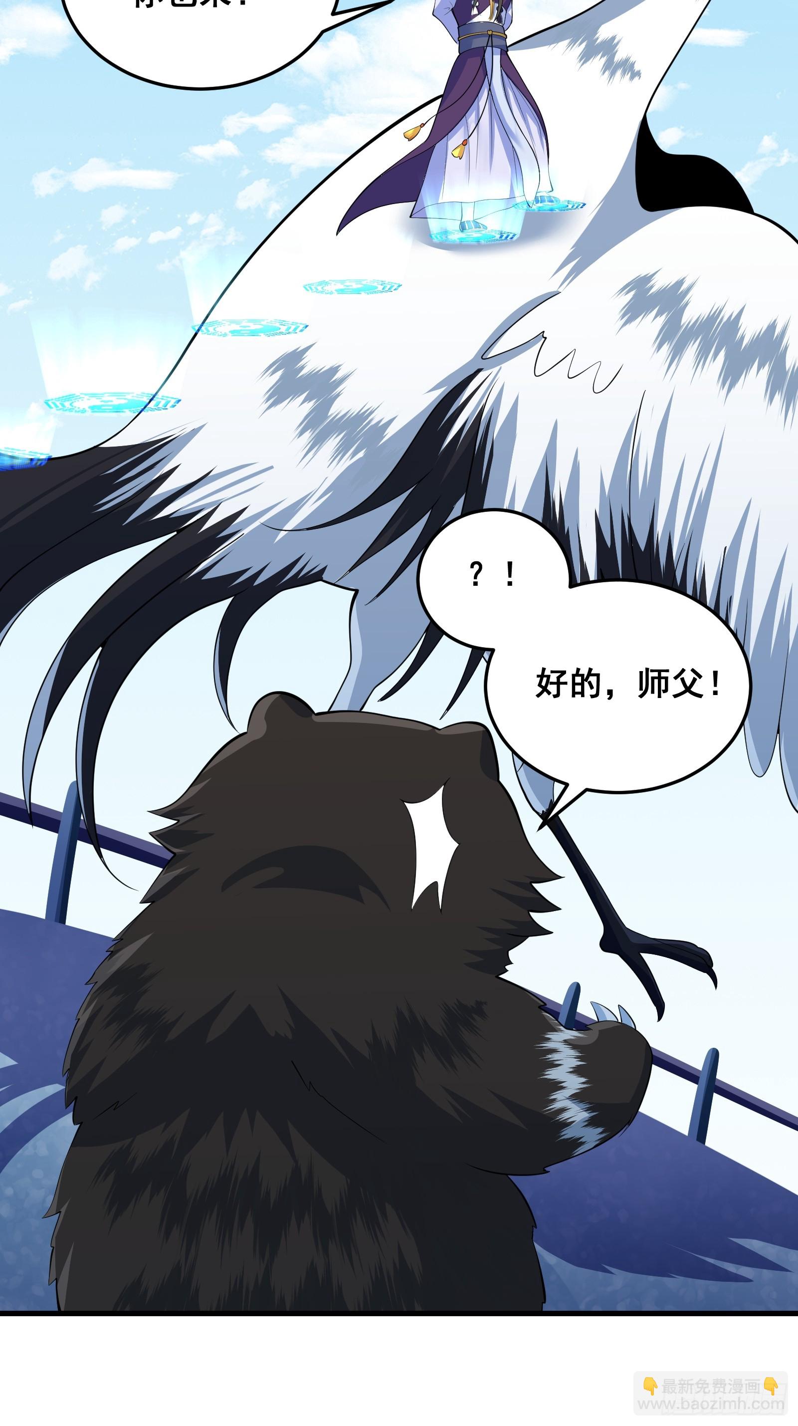 010 这熊是有故事的-第11话