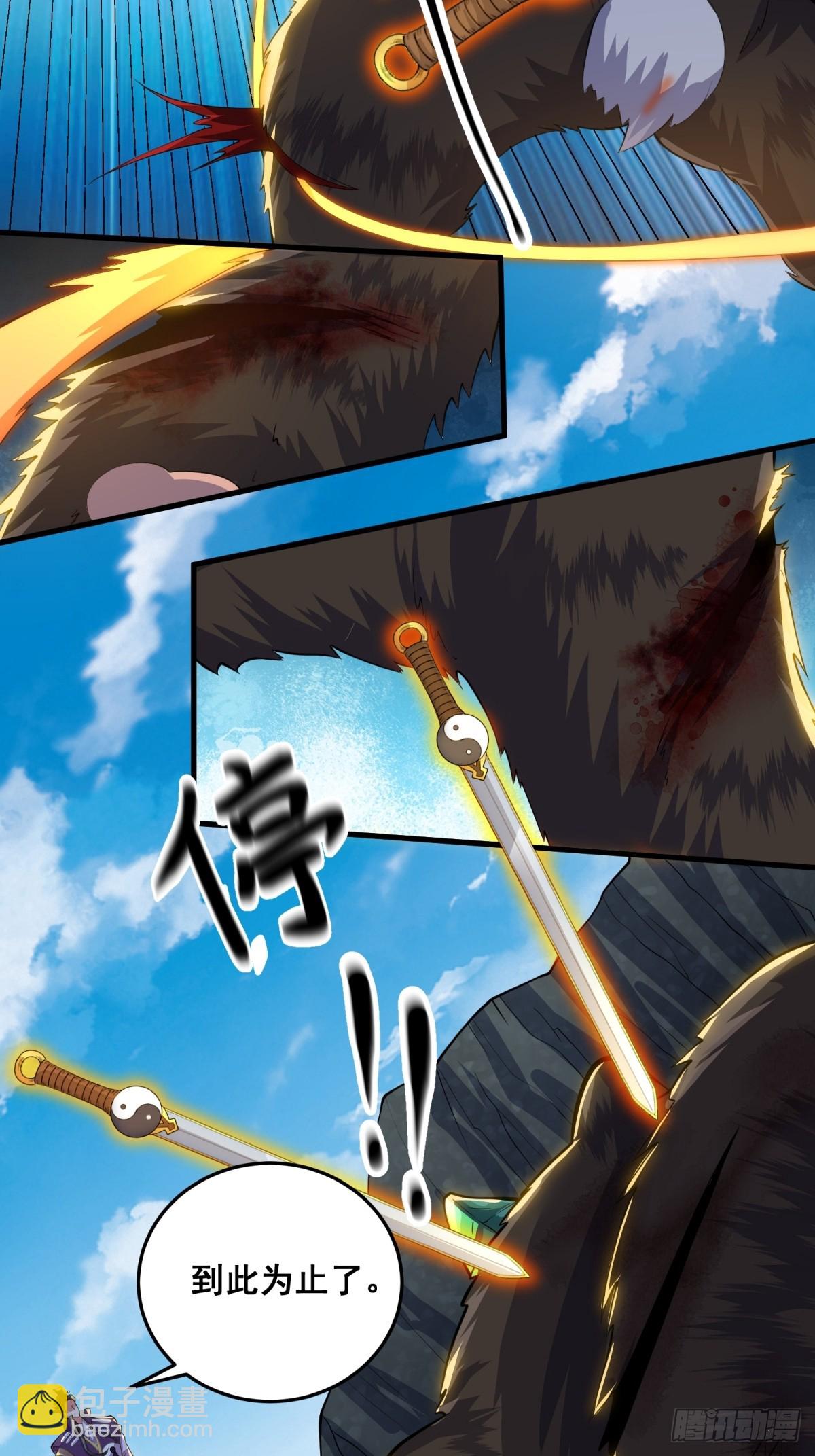 010 这熊是有故事的-第11话