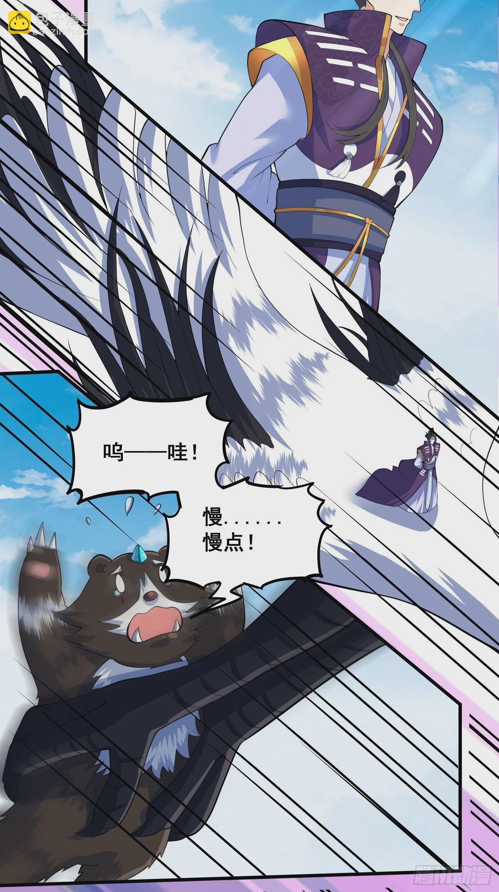 010 这熊是有故事的-第11话