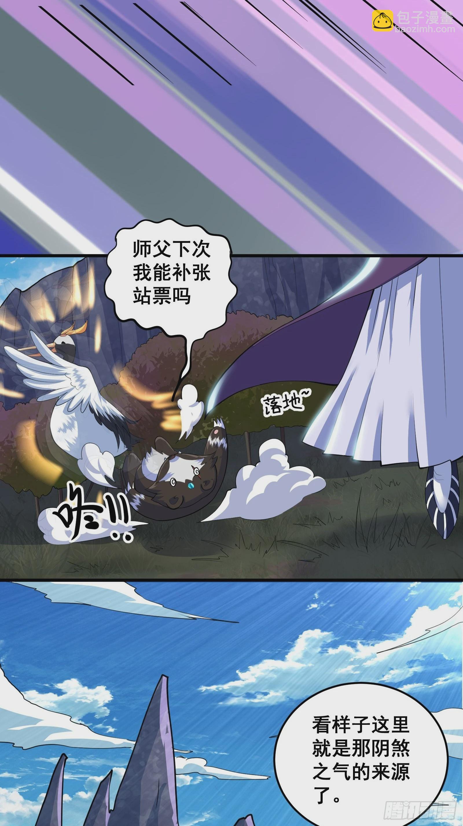 010 这熊是有故事的-第11话