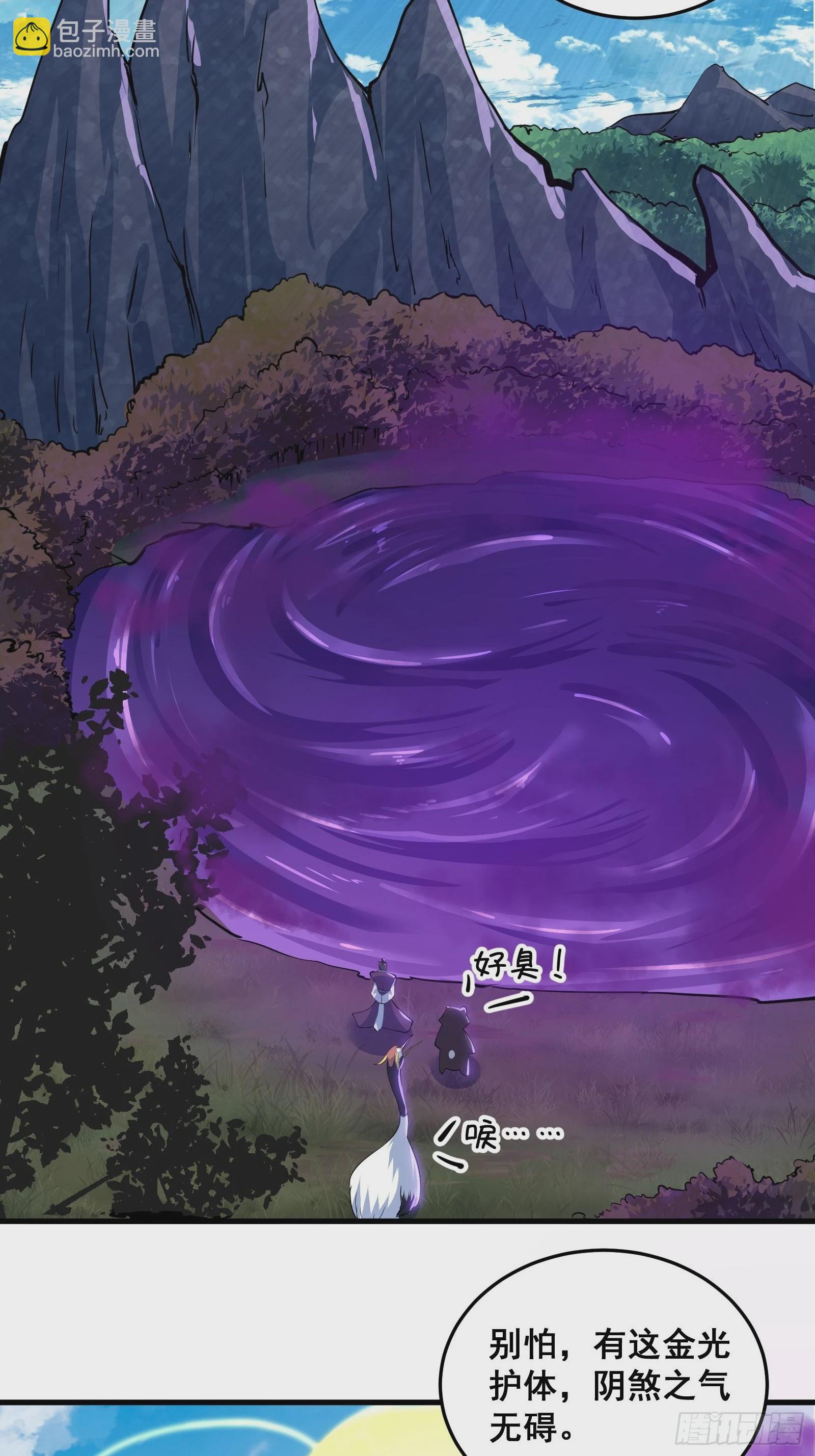 010 这熊是有故事的-第11话