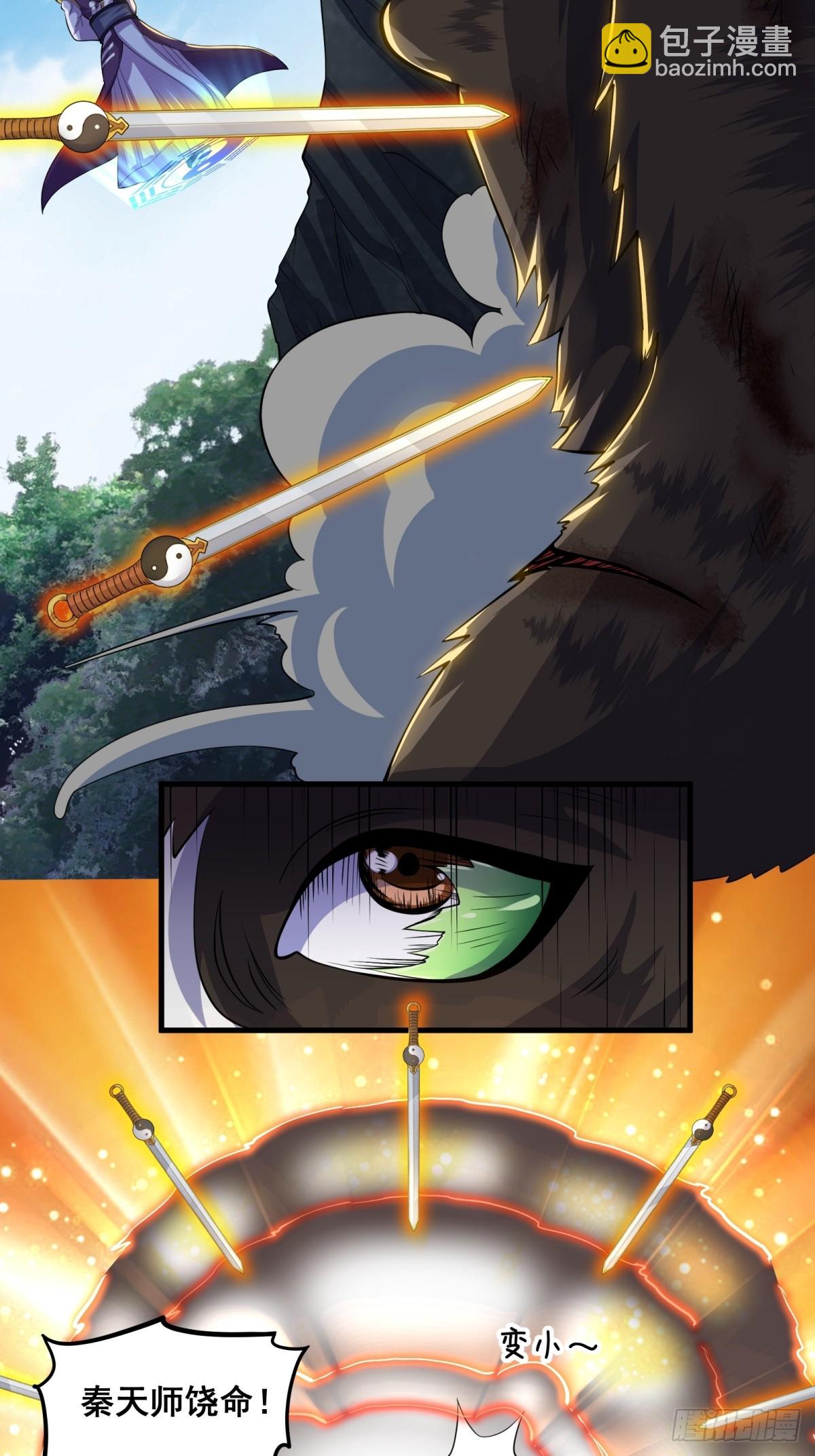 010 这熊是有故事的-第11话