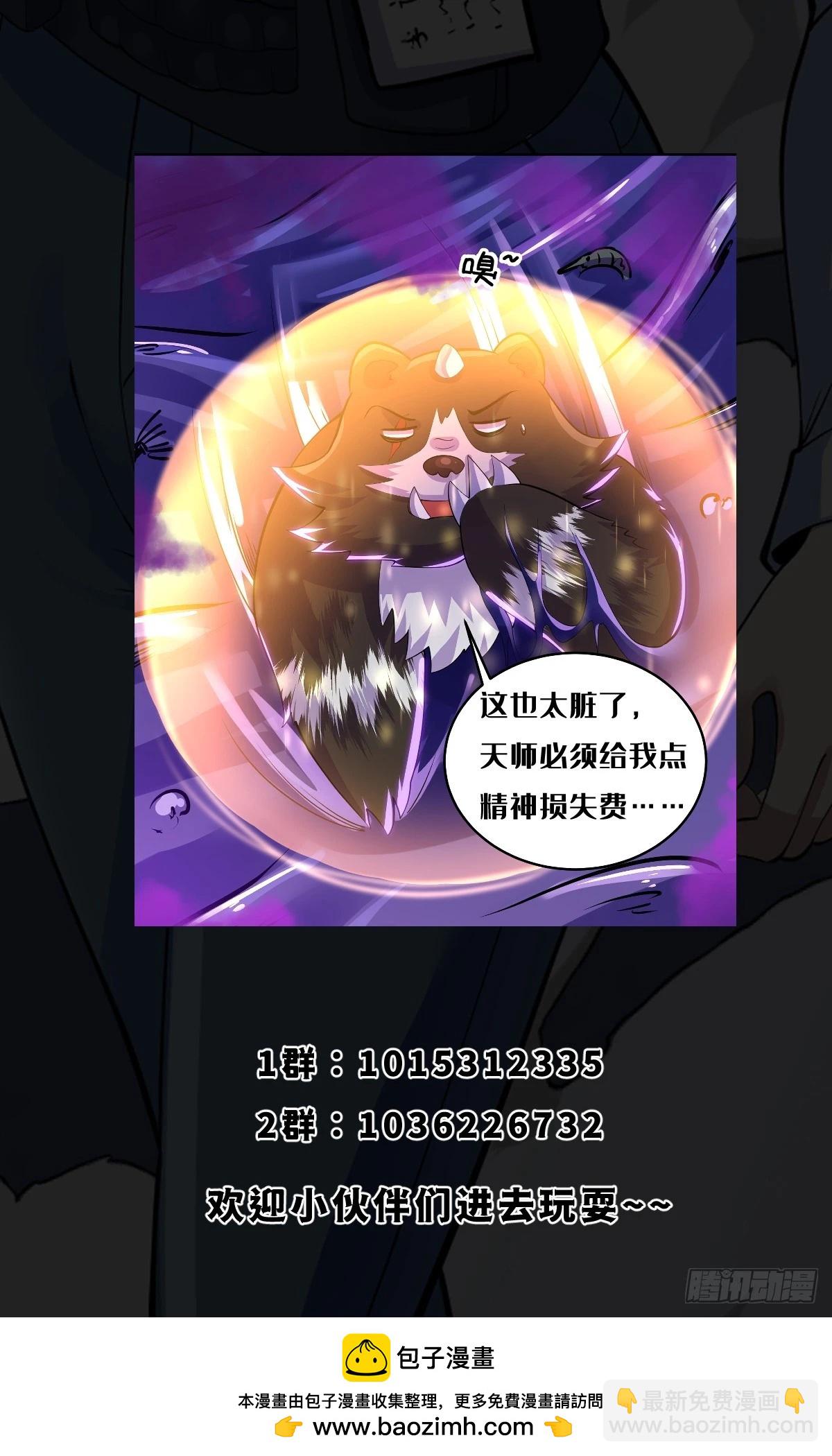 010 这熊是有故事的-第11话