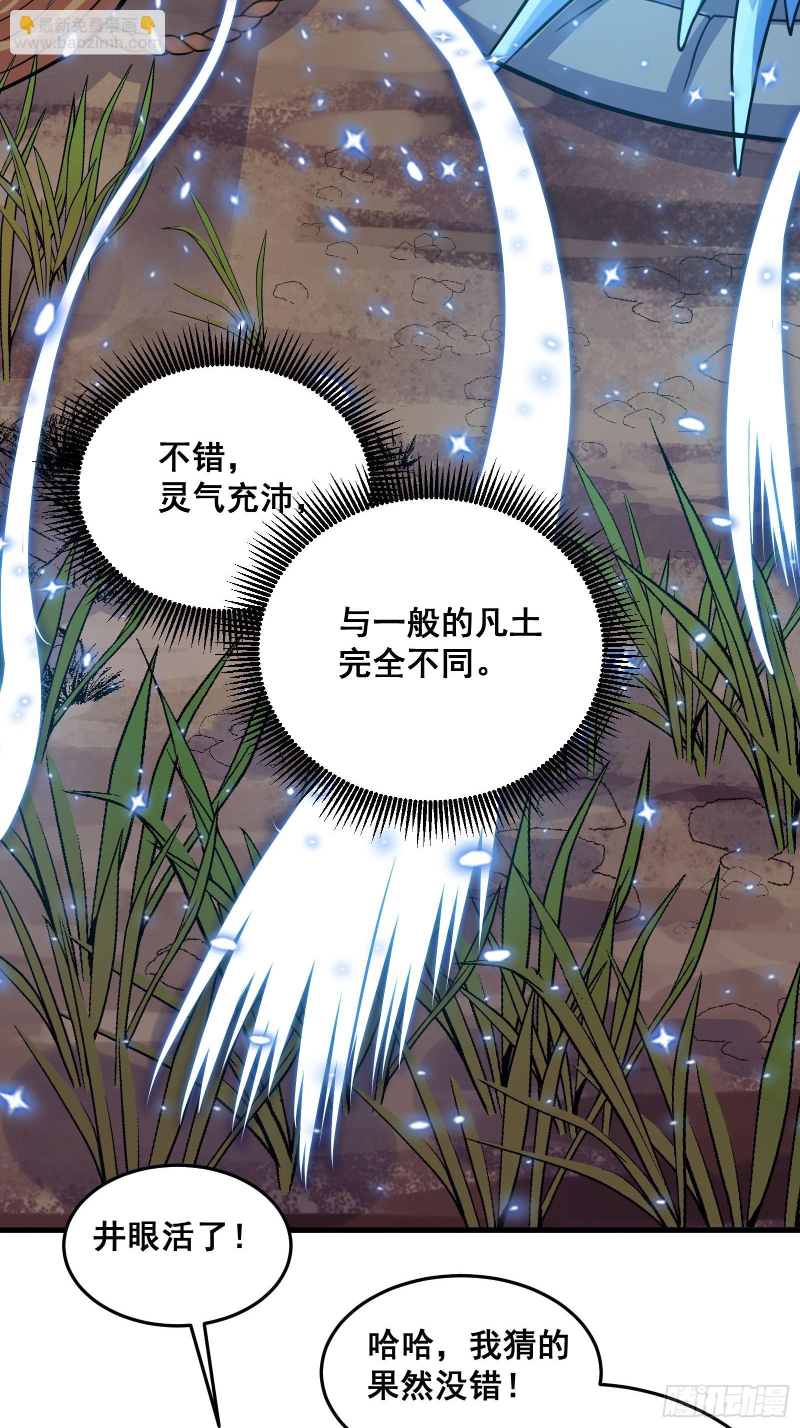 012 天师要被调查了-第13话