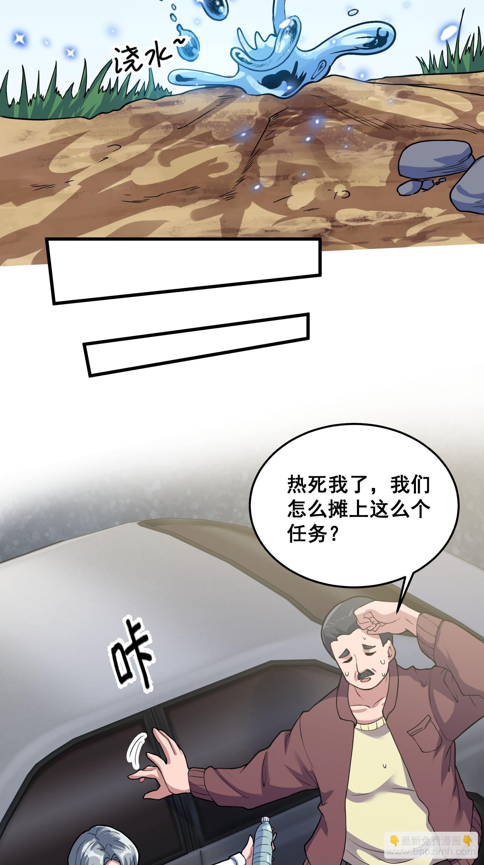 012 天师要被调查了-第13话