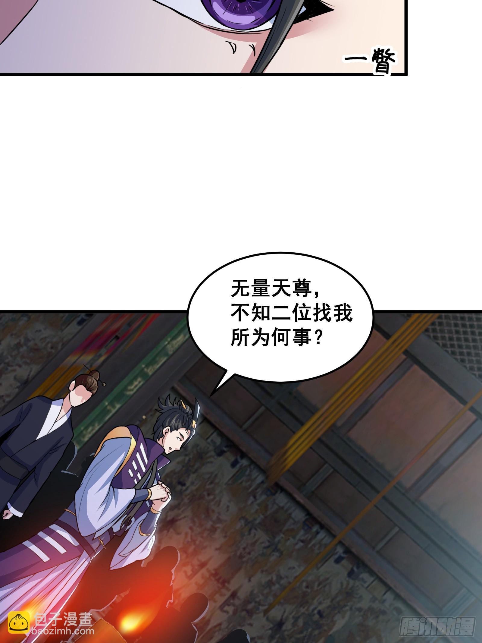 012 天师要被调查了-第13话