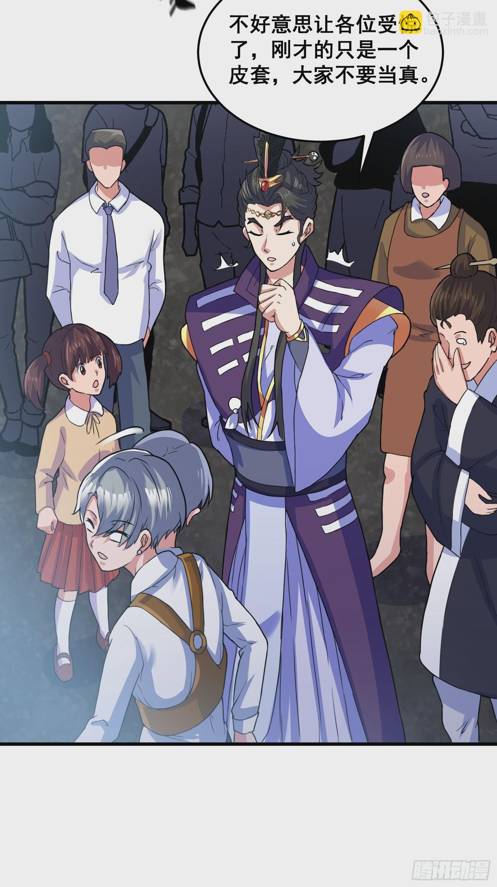 012 天师要被调查了-第13话